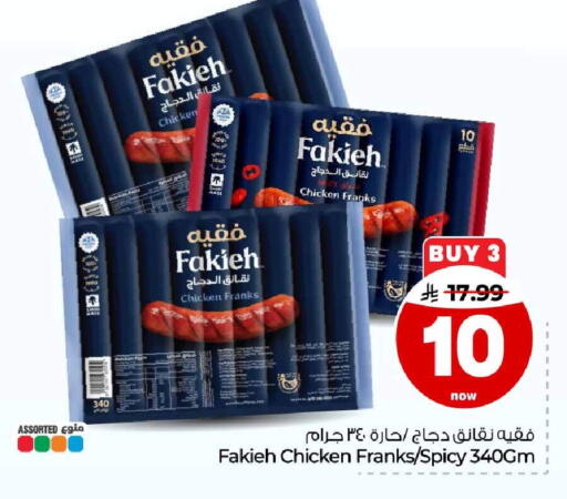 available at هايبر الوفاء in مملكة العربية السعودية, السعودية, سعودية - مكة المكرمة