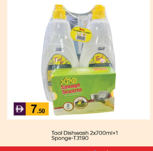 available at سوق طلال in الإمارات العربية المتحدة , الامارات - ٱلْفُجَيْرَة‎