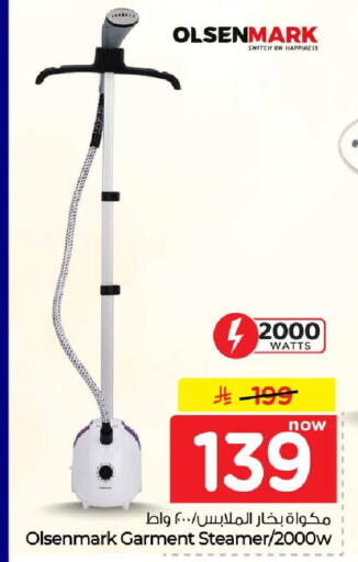 available at هايبر الوفاء in مملكة العربية السعودية, السعودية, سعودية - مكة المكرمة