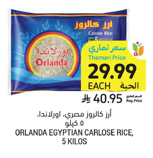 available at أسواق التميمي in مملكة العربية السعودية, السعودية, سعودية - عنيزة