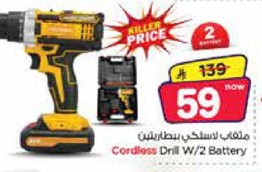 available at Nesto in KSA, Saudi Arabia, Saudi - Dammam