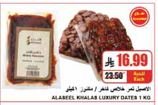 متوفر لدى A ماركت في مملكة العربية السعودية, السعودية, سعودية - الرياض