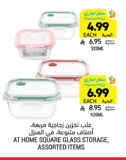 available at أسواق التميمي in مملكة العربية السعودية, السعودية, سعودية - الخبر‎