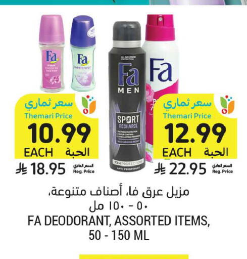 available at أسواق التميمي in مملكة العربية السعودية, السعودية, سعودية - عنيزة
