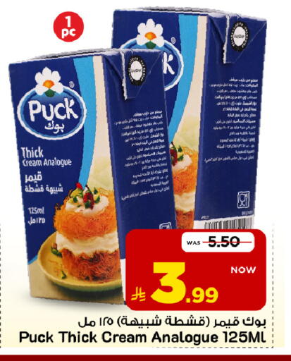 متوفر لدى مارك & سيف في مملكة العربية السعودية, السعودية, سعودية - الأحساء‎