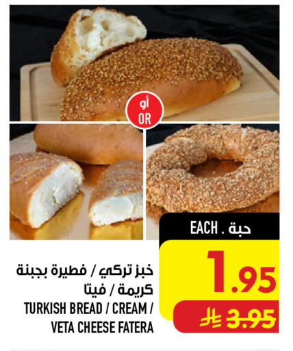 available at أبراج هايبر ماركت in مملكة العربية السعودية, السعودية, سعودية - مكة المكرمة