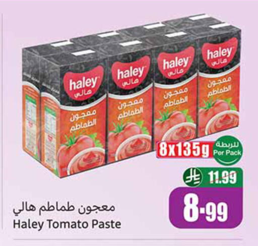 Tomato available at أسواق عبد الله العثيم in مملكة العربية السعودية, السعودية, سعودية - مكة المكرمة