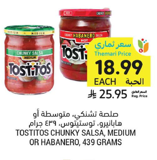 available at أسواق التميمي in مملكة العربية السعودية, السعودية, سعودية - عنيزة