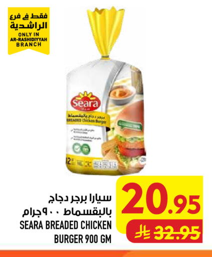 available at أبراج هايبر ماركت in مملكة العربية السعودية, السعودية, سعودية - مكة المكرمة