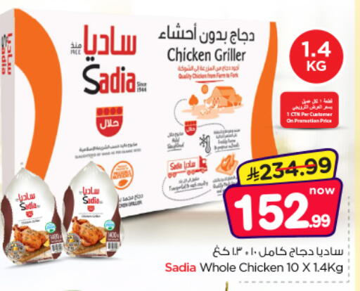 متوفر لدى نستو في مملكة العربية السعودية, السعودية, سعودية - الخرج