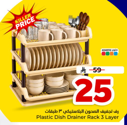 available at Hyper Al Wafa in KSA, Saudi Arabia, Saudi - Dammam
