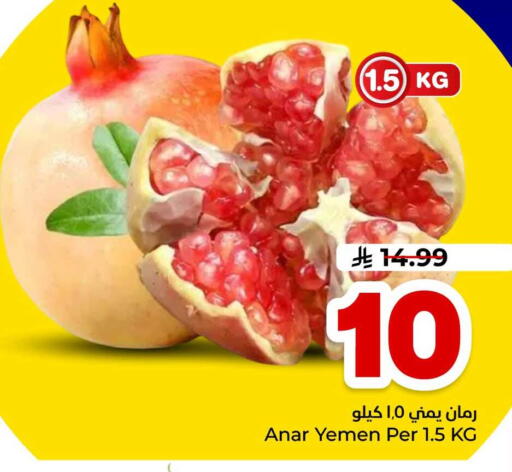 from Yemen available at هايبر الوفاء in مملكة العربية السعودية, السعودية, سعودية - مكة المكرمة