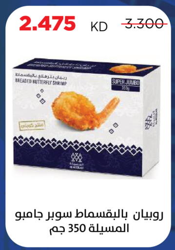 available at جمعية ضاحية صباح السالم التعاونية in الكويت - مدينة الكويت