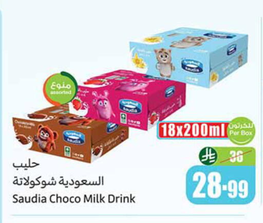 available at Othaim Markets in KSA, Saudi Arabia, Saudi - Mecca