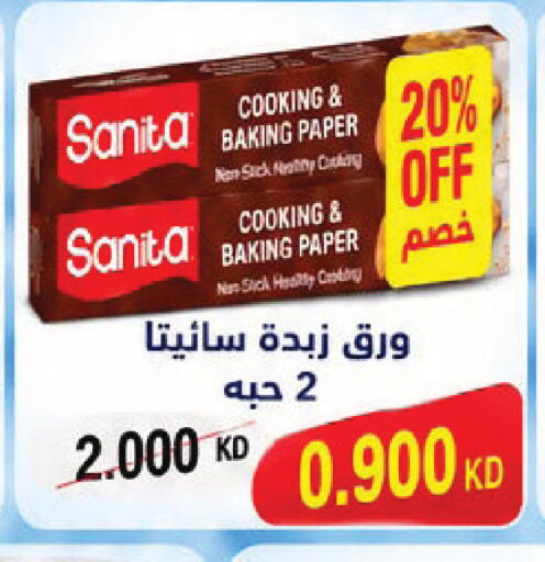 available at Sabah Al Salem Co op in Kuwait - Kuwait City