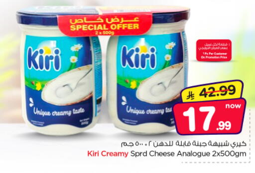 available at نستو in مملكة العربية السعودية, السعودية, سعودية - الخرج