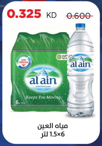 available at Sabah Al Salem Co op in Kuwait - Kuwait City