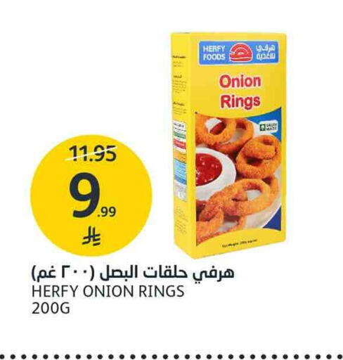 Onion متوفر لدى أسواق الجزيرة في مملكة العربية السعودية, السعودية, سعودية - الرياض
