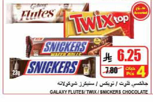 متوفر لدى A ماركت في مملكة العربية السعودية, السعودية, سعودية - الرياض