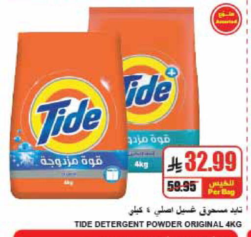 available at A Market in KSA, Saudi Arabia, Saudi - Riyadh