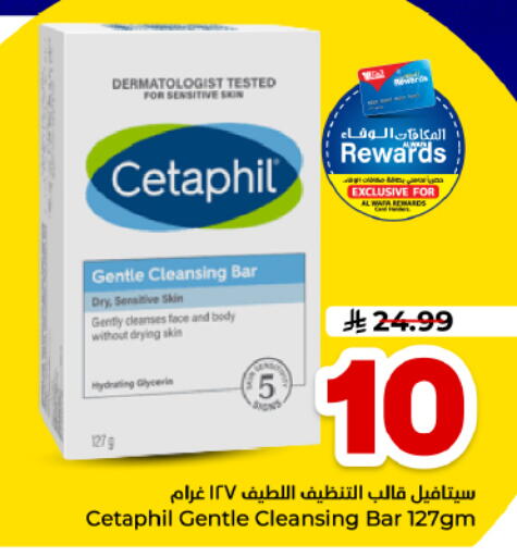 available at Hyper Al Wafa in KSA, Saudi Arabia, Saudi - Al Hasa