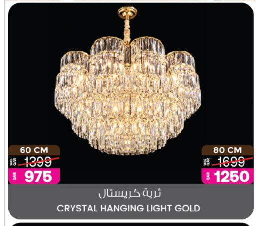 available at Ansar Gallery in Qatar - Al Daayen