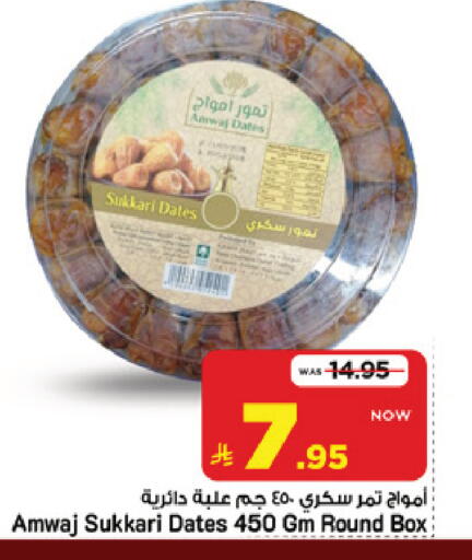 available at Mark & Save in KSA, Saudi Arabia, Saudi - Riyadh