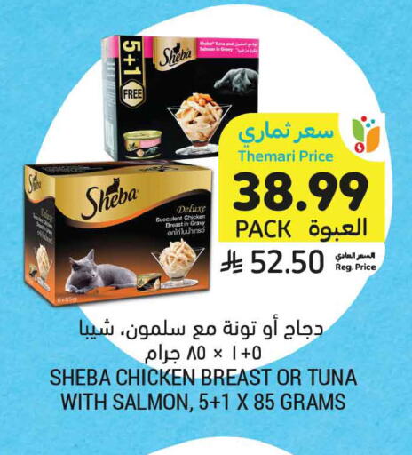 available at Tamimi Market in KSA, Saudi Arabia, Saudi - Unayzah