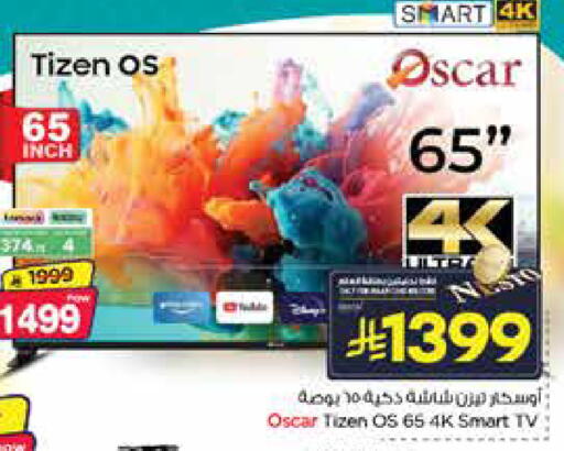 available at Nesto in KSA, Saudi Arabia, Saudi - Jubail