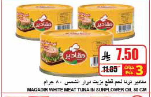 متوفر لدى A ماركت في مملكة العربية السعودية, السعودية, سعودية - الرياض