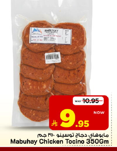 available at Mark & Save in KSA, Saudi Arabia, Saudi - Al Hasa