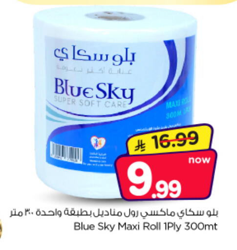 available at Nesto in KSA, Saudi Arabia, Saudi - Al-Kharj