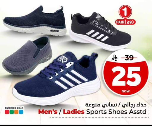 available at Hyper Al Wafa in KSA, Saudi Arabia, Saudi - Mecca