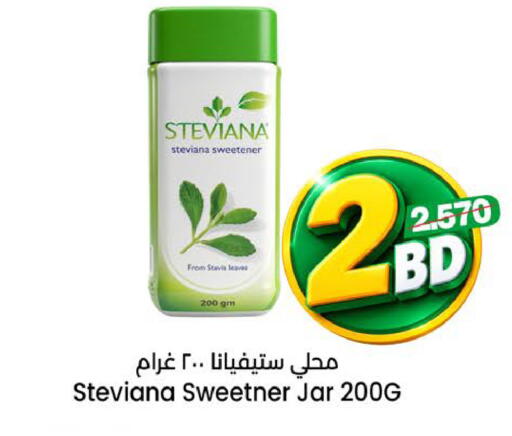 available at Al Sater Market in Bahrain