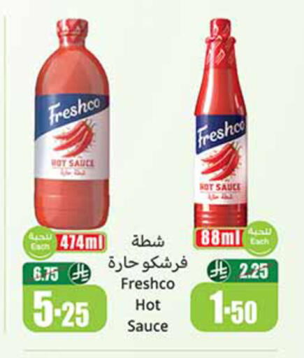 available at أسواق عبد الله العثيم in مملكة العربية السعودية, السعودية, سعودية - مكة المكرمة