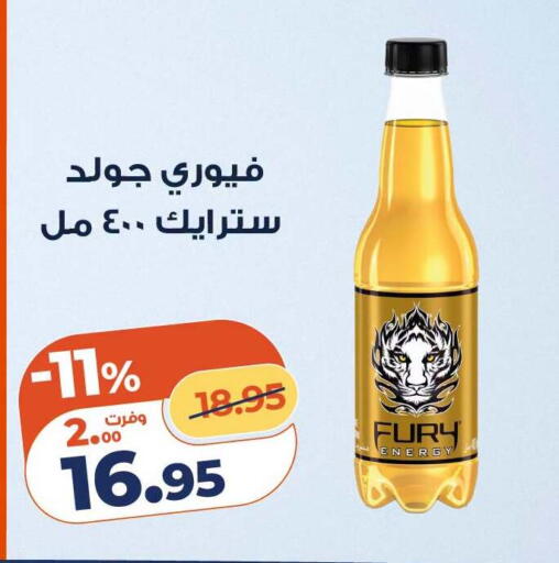 متوفر لدى كازيون في Egypt - القاهرة