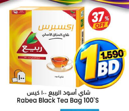 available at Al Sater Market in Bahrain