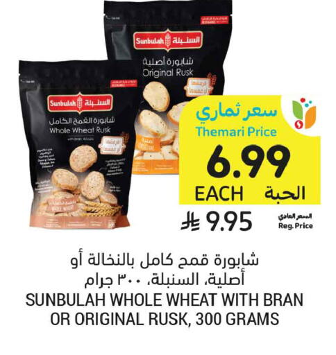 available at أسواق التميمي in مملكة العربية السعودية, السعودية, سعودية - عنيزة