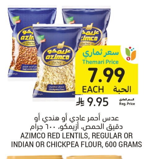available at أسواق التميمي in مملكة العربية السعودية, السعودية, سعودية - عنيزة