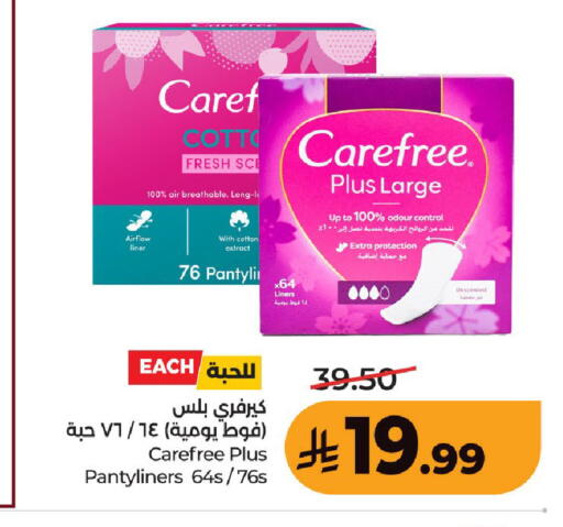 available at لولو هايبرماركت in مملكة العربية السعودية, السعودية, سعودية - حفر الباطن