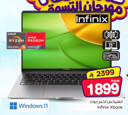 متوفر لدى نستو في مملكة العربية السعودية, السعودية, سعودية - المجمعة