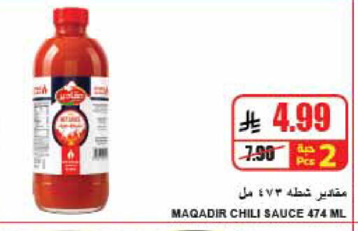 متوفر لدى A ماركت في مملكة العربية السعودية, السعودية, سعودية - الرياض