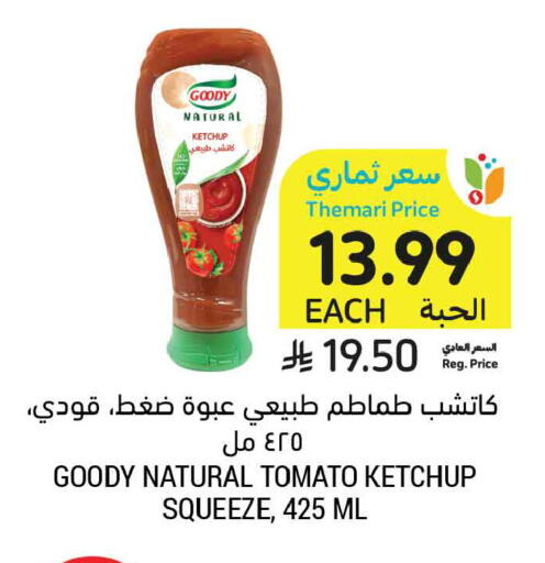 Tomato available at Tamimi Market in KSA, Saudi Arabia, Saudi - Tabuk
