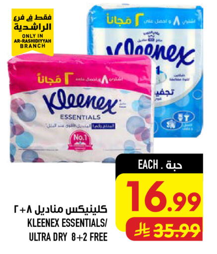 available at أبراج هايبر ماركت in مملكة العربية السعودية, السعودية, سعودية - مكة المكرمة
