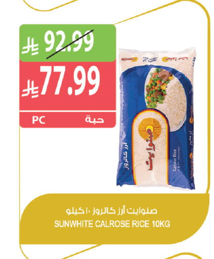 available at المزرعة in مملكة العربية السعودية, السعودية, سعودية - جازان