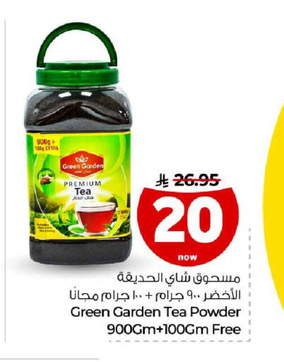 available at هايبر الوفاء in مملكة العربية السعودية, السعودية, سعودية - مكة المكرمة