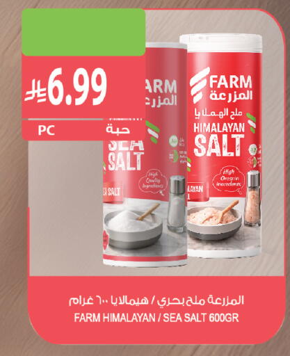 available at المزرعة in مملكة العربية السعودية, السعودية, سعودية - القطيف‎
