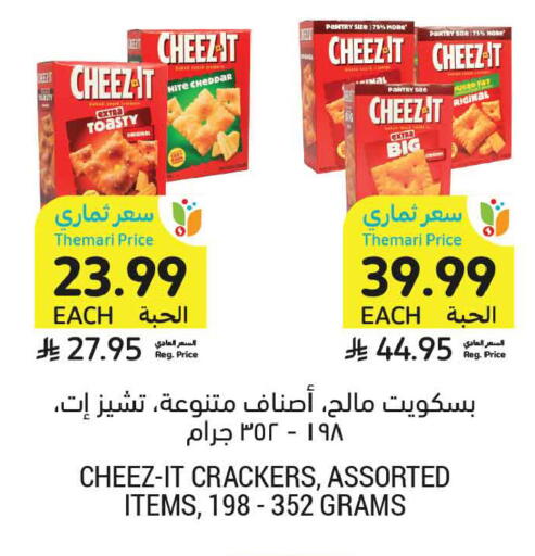 available at Tamimi Market in KSA, Saudi Arabia, Saudi - Unayzah