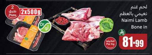 available at أسواق عبد الله العثيم in مملكة العربية السعودية, السعودية, سعودية - مكة المكرمة