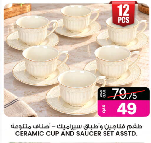 available at Ansar Gallery in Qatar - Al Khor